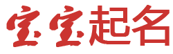 通江县新闻网起名网